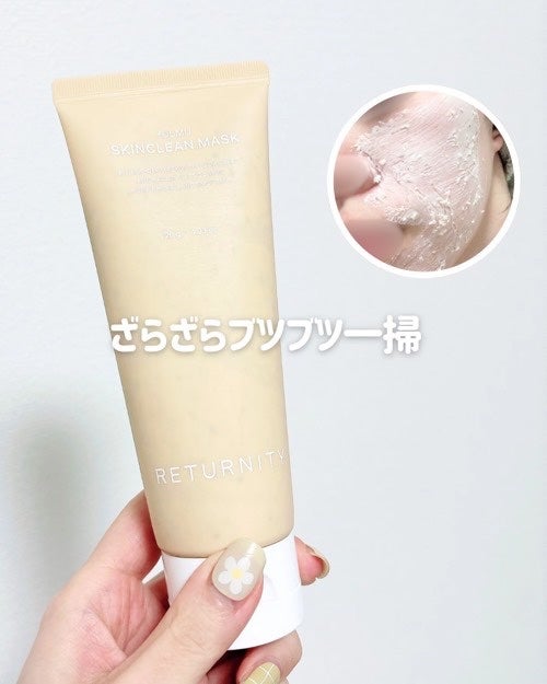 ユルムスキンクリーンパック/RETURNITY/洗い流すパック・マスクを使ったクチコミ(1枚目)
