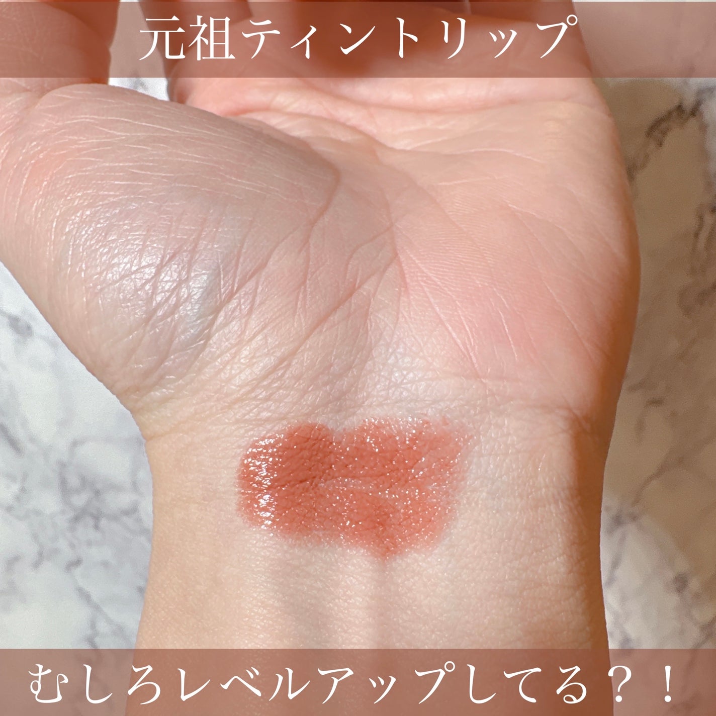 オペラ リップティント N/OPERA/リップティントを使ったクチコミ(2枚目)