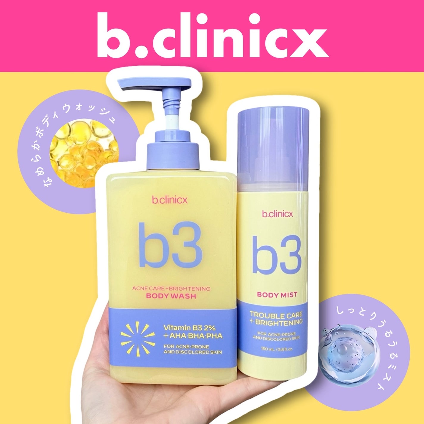 B3 アクネ クリア ボディウォッシュ/b.clinicx/ボディソープを使ったクチコミ(1枚目)