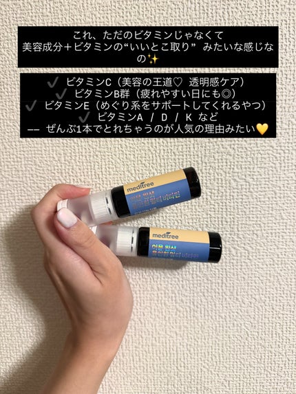 イミュン ワンショット オールインワン マルチビタミン/meditree/美容サプリメントを使ったクチコミ(3枚目)