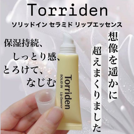 ソリッドイン リップエッセンス/Torriden/リップ美容液を使ったクチコミ(1枚目)