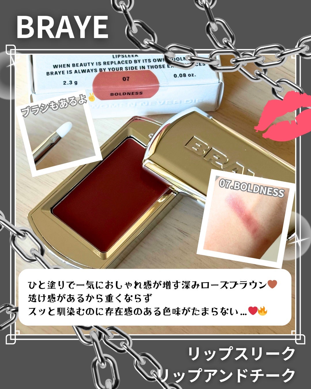 BRAYE LIPSLEEK/BRAYE/口紅を使ったクチコミ(2枚目)