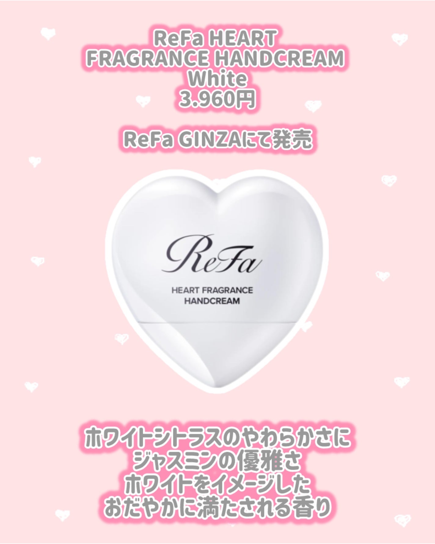 ReFa HEART FRAGRANCE HANDCREAM Rose Gold/ReFa/ハンドクリームを使ったクチコミ(6枚目)