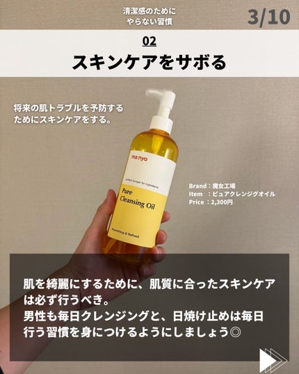 ほづ|メンズ美容で清潔感を上げる on LIPS 「「清潔感のためにやらない習慣」僕が普段使ってるその他のおすすめ..」(3枚目)