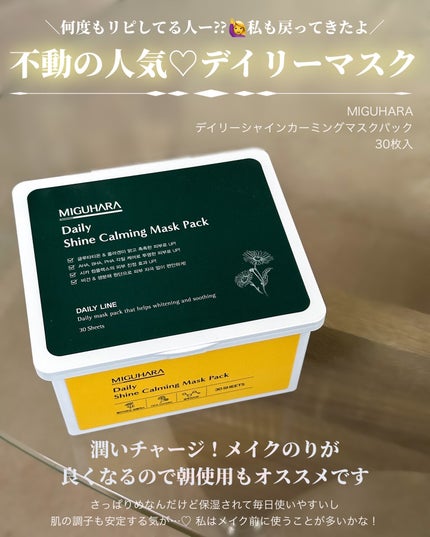 バイタルシャインミストセラム/MIGUHARA/ミスト状化粧水を使ったクチコミ(2枚目)