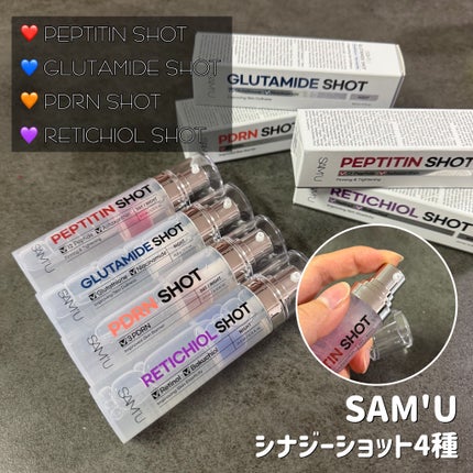 シナジーショットエディション/SAM'U/スキンケアキットを使ったクチコミ(1枚目)