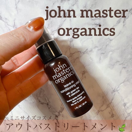 G&Cリーブインコンディショニングミスト N/john masters organics/アウトバストリートメントを使ったクチコミ(1枚目)