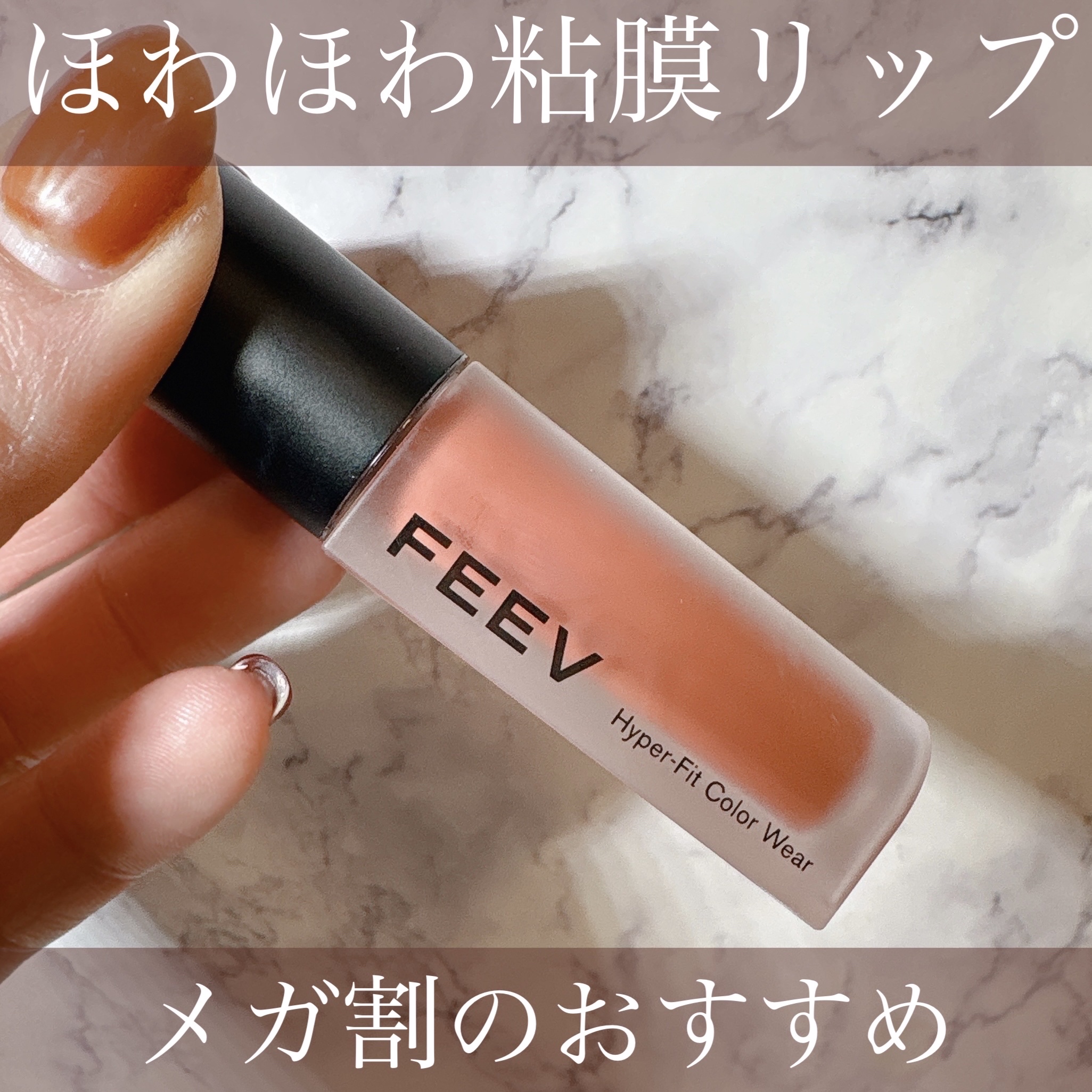 カラーウェア ヌードミーアップ/FEEV/口紅を使ったクチコミ（1枚目）