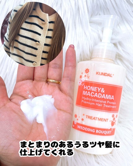ハニー&マカデミア シャンプー&トリートメント『ウェディングブーケの香り』/KUNDAL/市販シャンプーを使ったクチコミ(4枚目)