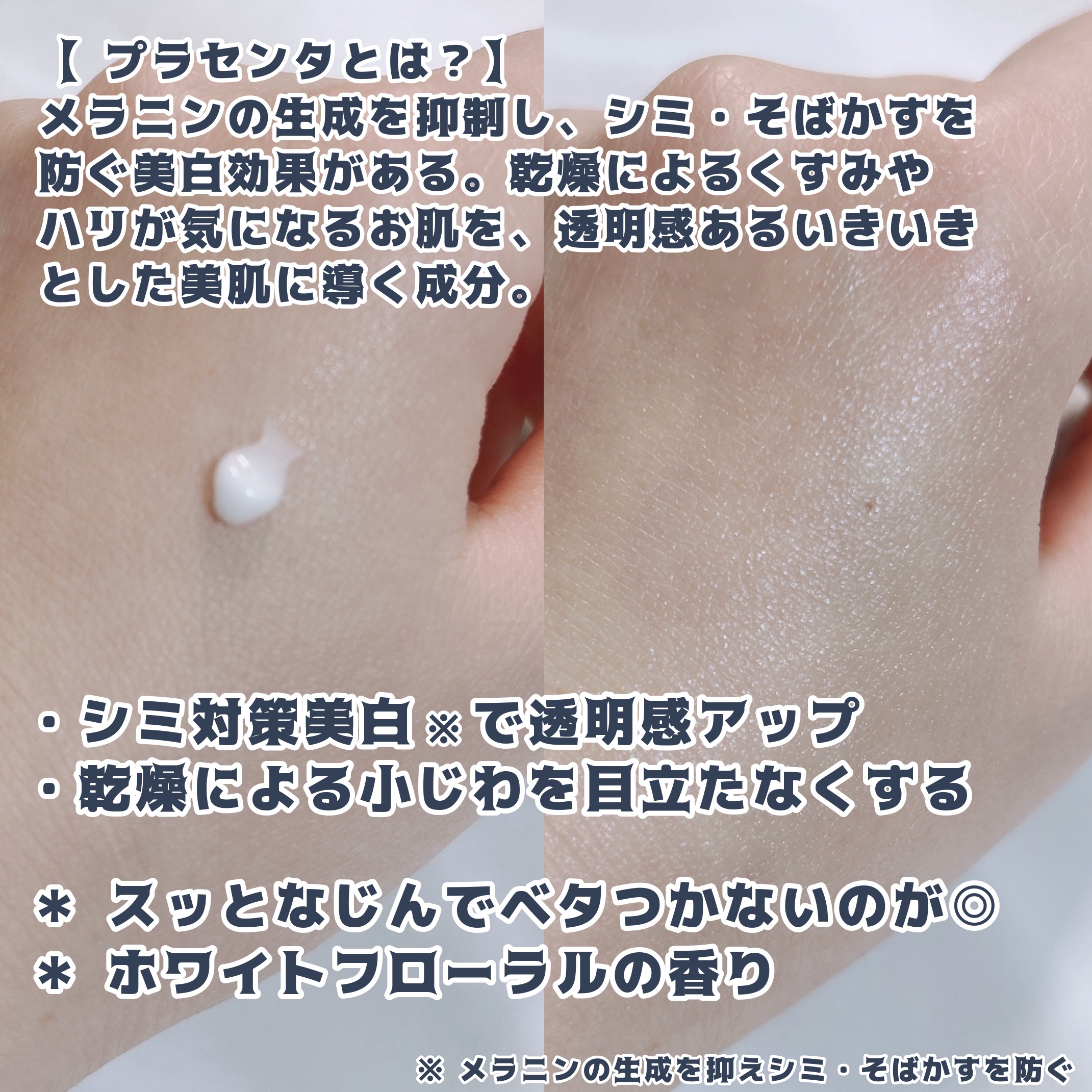 プラセホワイター 薬用美白アイクリーム/明色/アイケア・アイクリームを使ったクチコミ（3枚目）