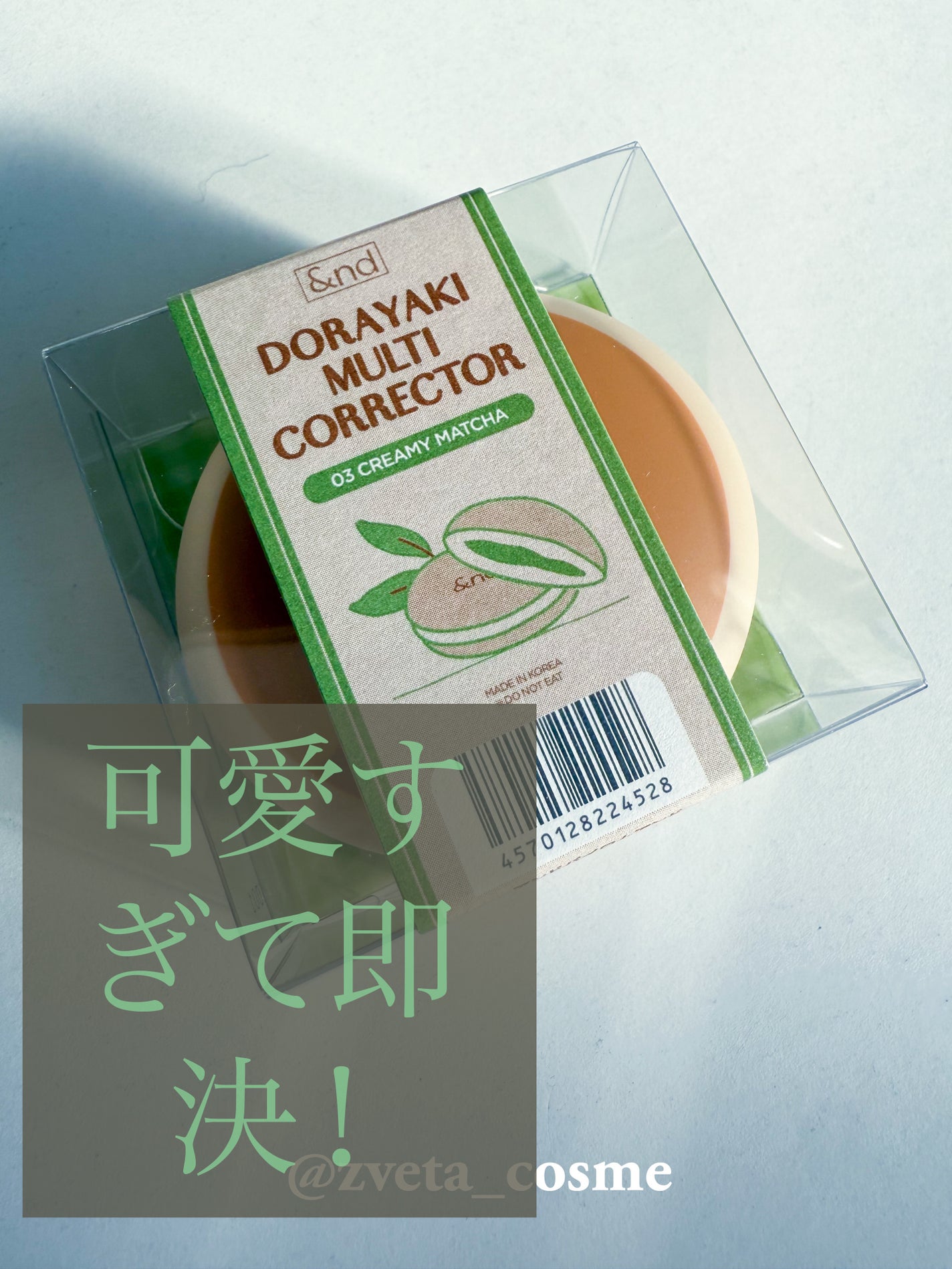 どら焼きリップ&チーク/&nd by rom&nd/マルチパレットを使ったクチコミ(1枚目)