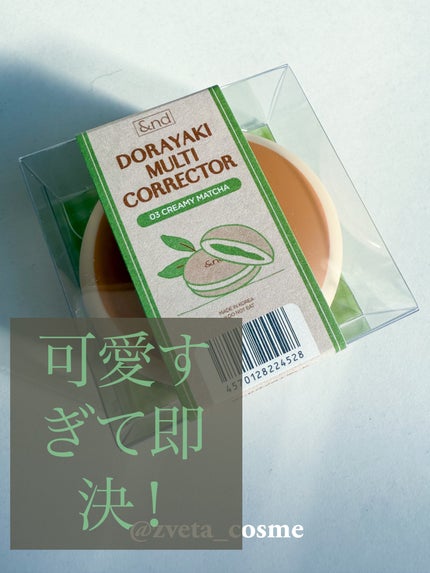 どら焼きリップ&チーク/&nd by rom&nd/マルチパレットを使ったクチコミ(1枚目)