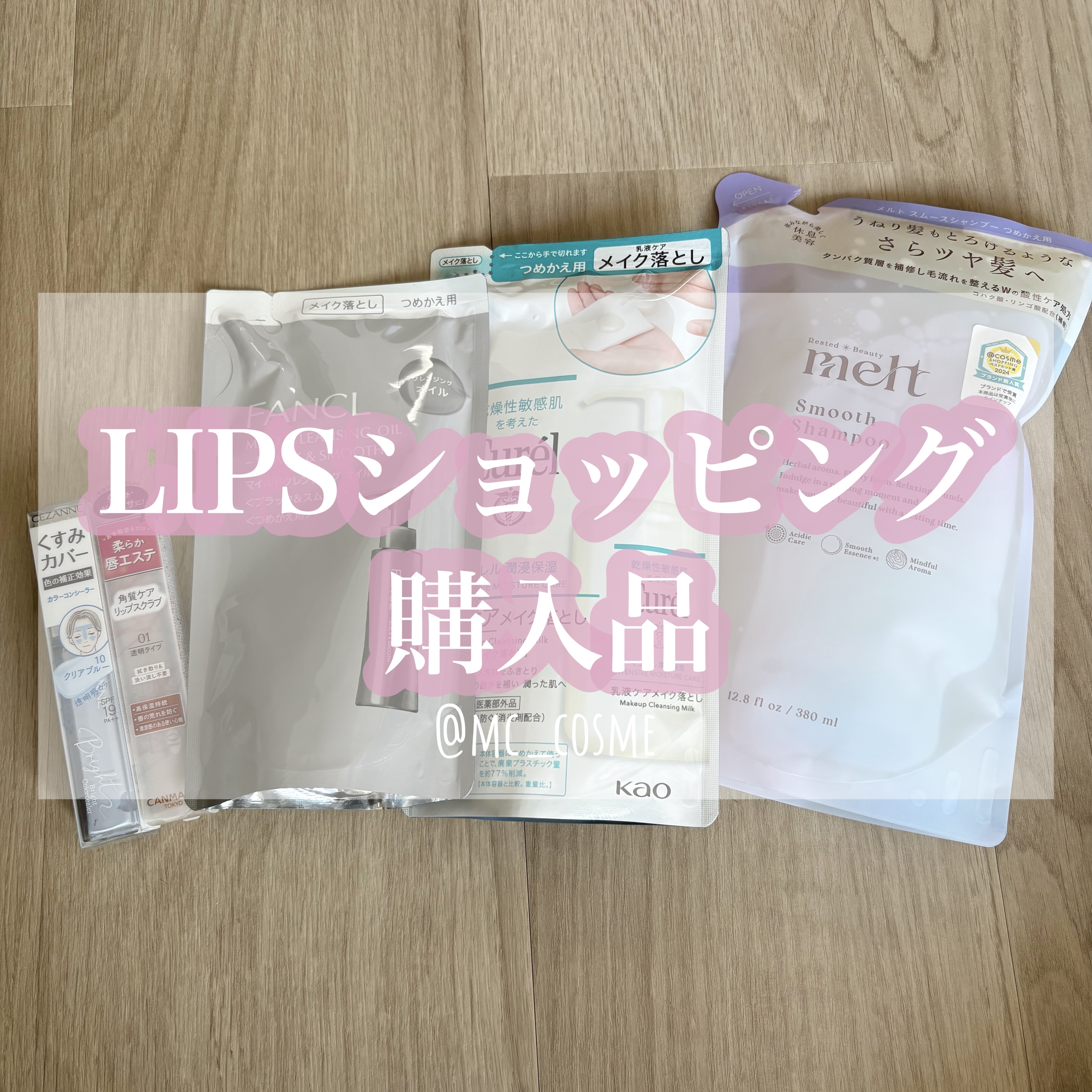 プランプリップケアスクラブ/キャンメイク/リップスクラブを使ったクチコミ（1枚目）