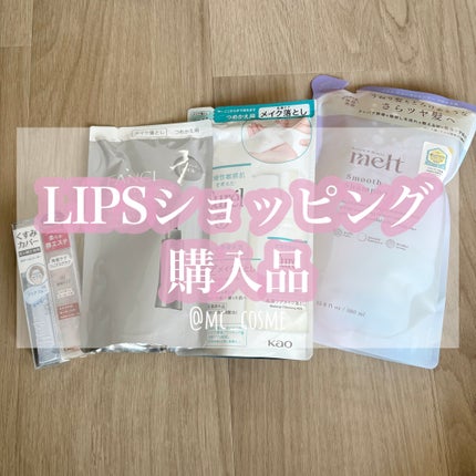 メルト スムースシャンプー/トリートメント シャンプーつめかえ用(380ml)/melt/市販シャンプーを使ったクチコミ(1枚目)