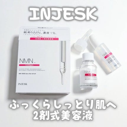 インジェスク NM 10000 デュオ ドリップ セラム/INJESK/美容液を使ったクチコミ(1枚目)
