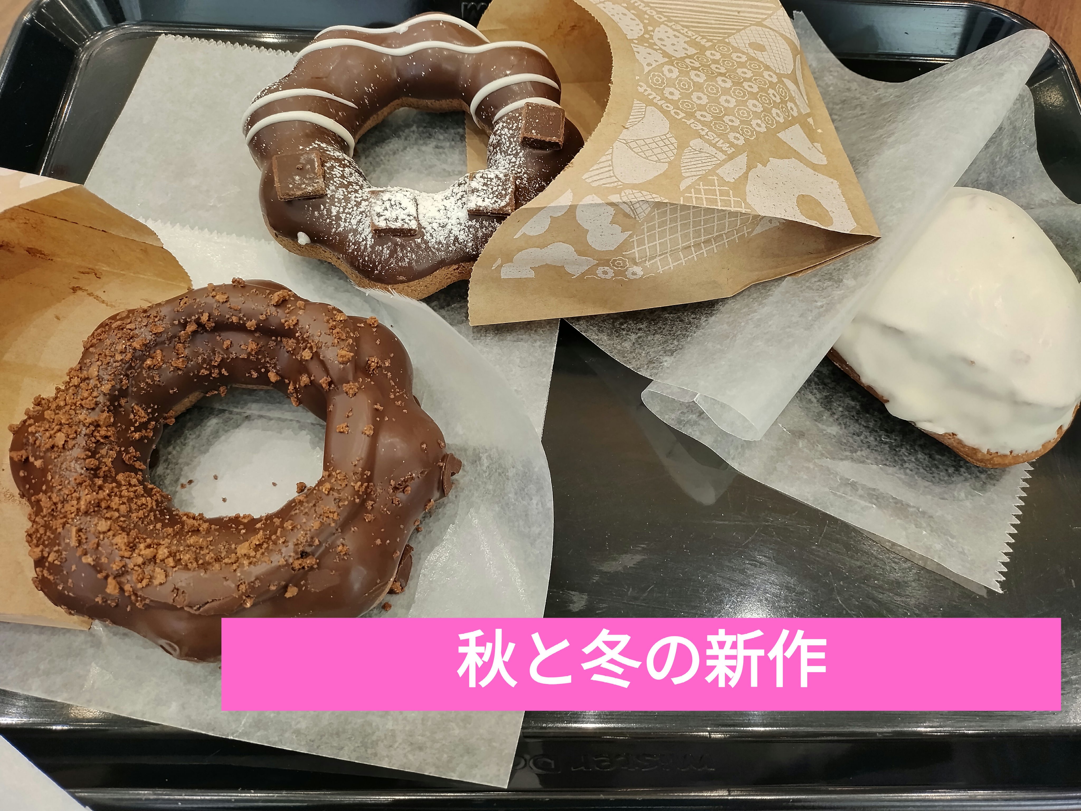 ミスタードーナツ チョコファッション/ミスタードーナツ/食品を使ったクチコミ（1枚目）