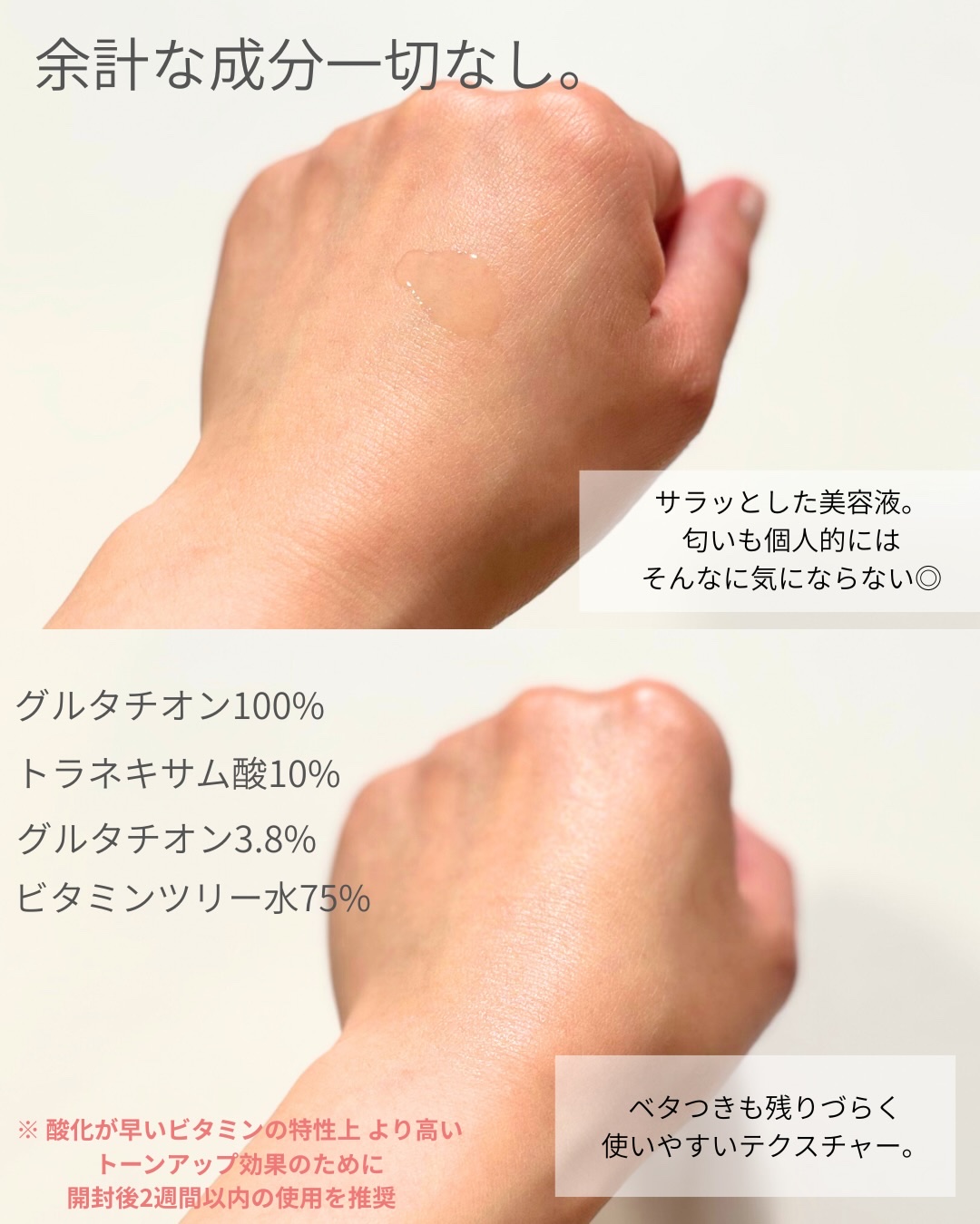 5番 白玉グルタチオンCトーンアップベース SPF50+ PA++++/numbuzin/化粧下地を使ったクチコミ（3枚目）