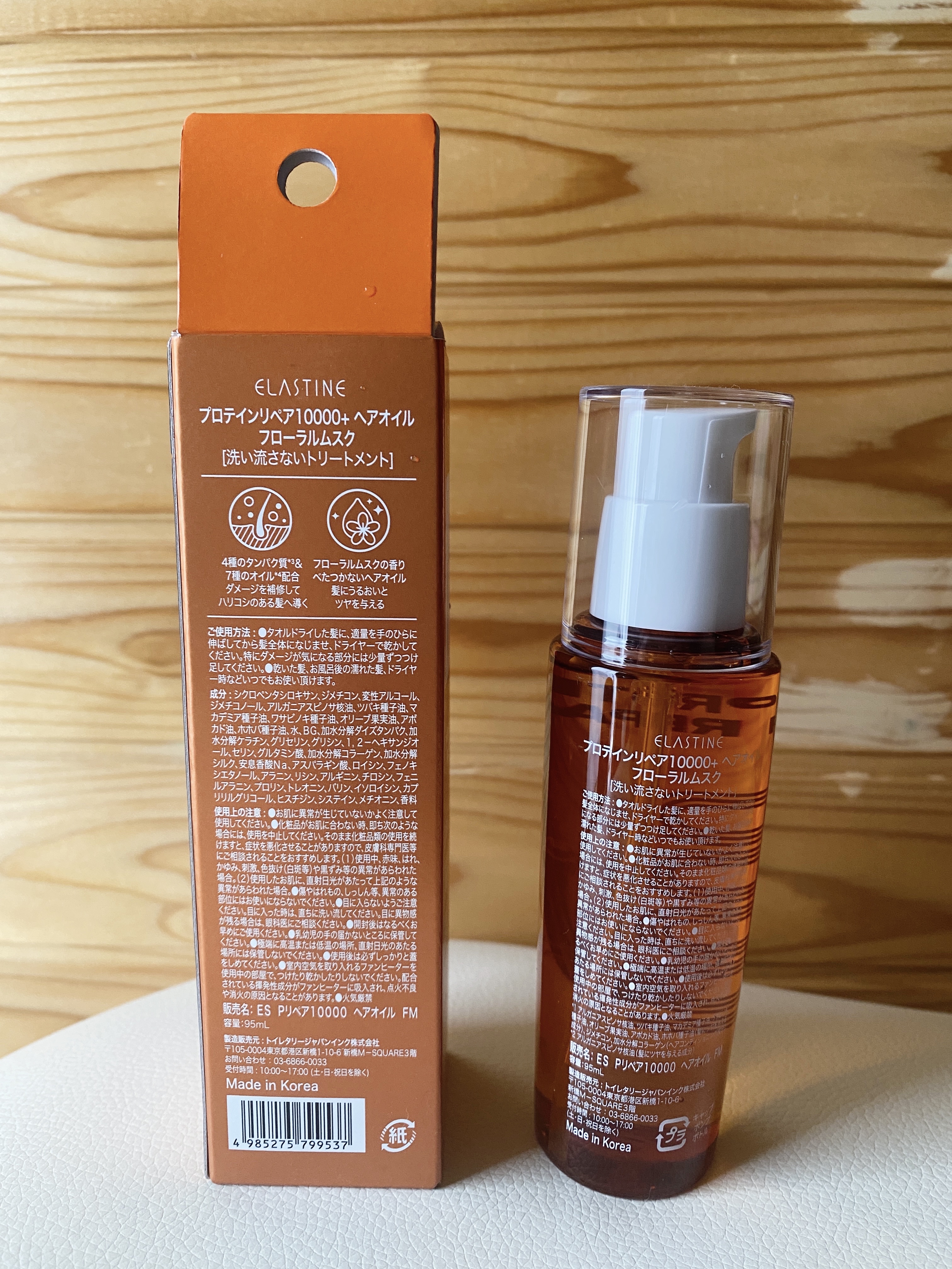 ELASTINE プロテインリペア10000+ ヘアオイル/ELASTINE/ヘアオイルを使ったクチコミ（3枚目）