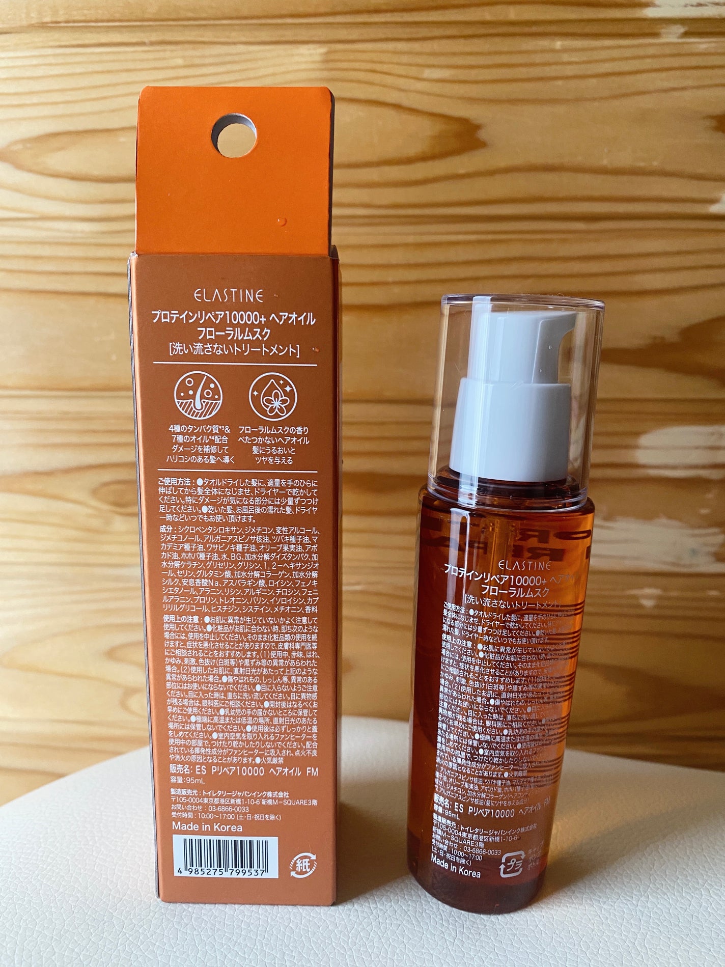 ELASTINE プロテインリペア10000+ ヘアオイル/ELASTINE/ヘアオイルを使ったクチコミ(3枚目)