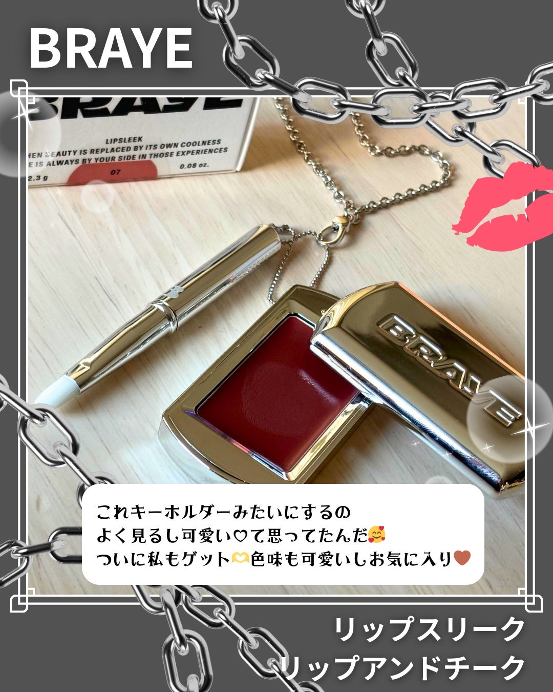 BRAYE LIPSLEEK/BRAYE/口紅を使ったクチコミ(3枚目)