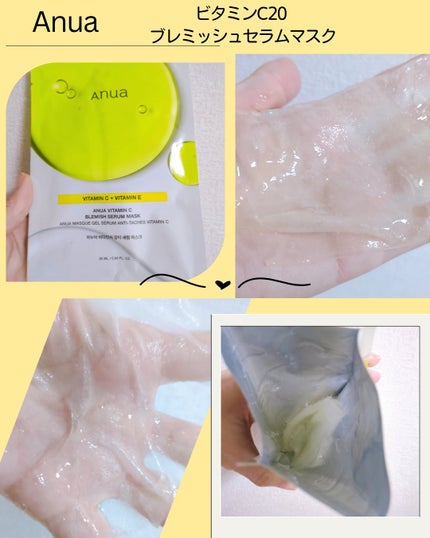 ビタミンC ブレミッシュセラム マスクパック/Anua/シートマスク・パックを使ったクチコミ(1枚目)