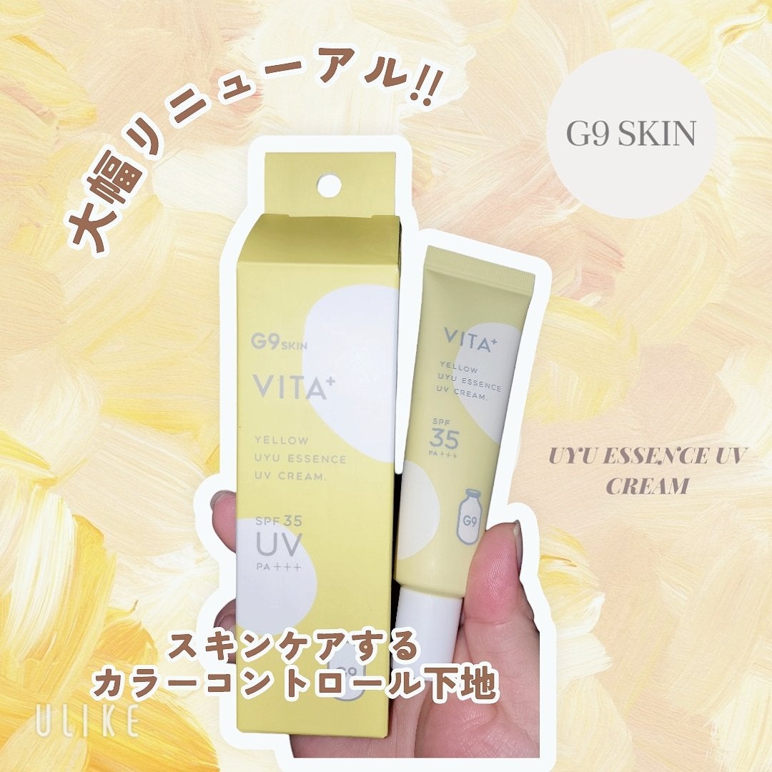ウユエッセンス UVクリーム/G9SKIN/日焼け止めクリームを使ったクチコミ(1枚目)