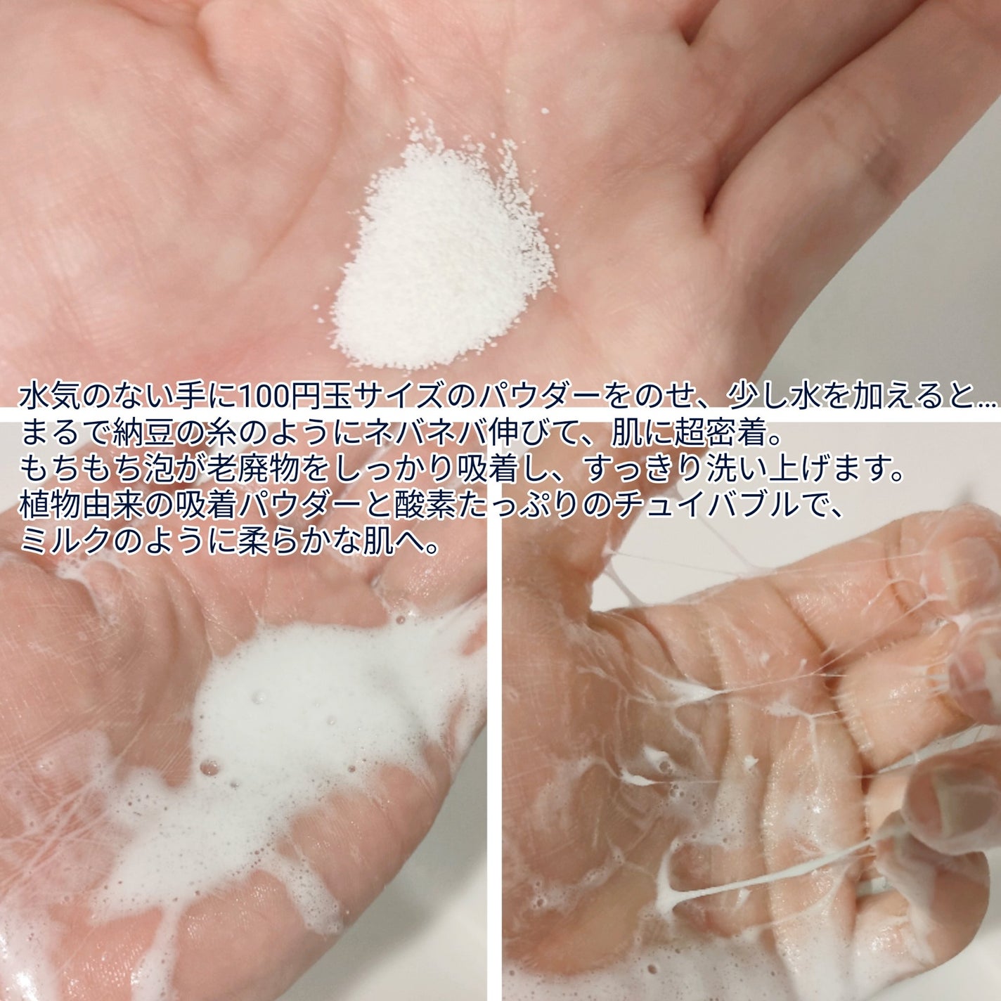 サミュ ガラクトポア チューイー パウダーウォッシュ/SAM'U/洗顔パウダーを使ったクチコミ(2枚目)