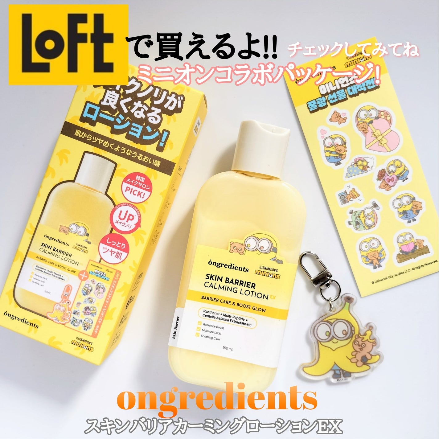オングリディエンツ スキンバリアカーミングローション EX/Ongredients/乳液を使ったクチコミ(1枚目)