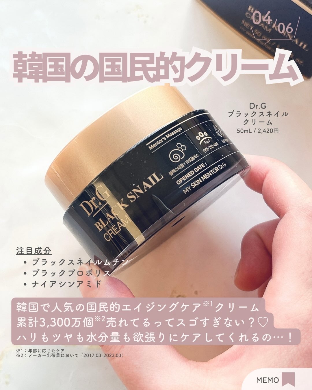 ブラックスネイル クリーム/Dr.G/フェイスクリームを使ったクチコミ(5枚目)