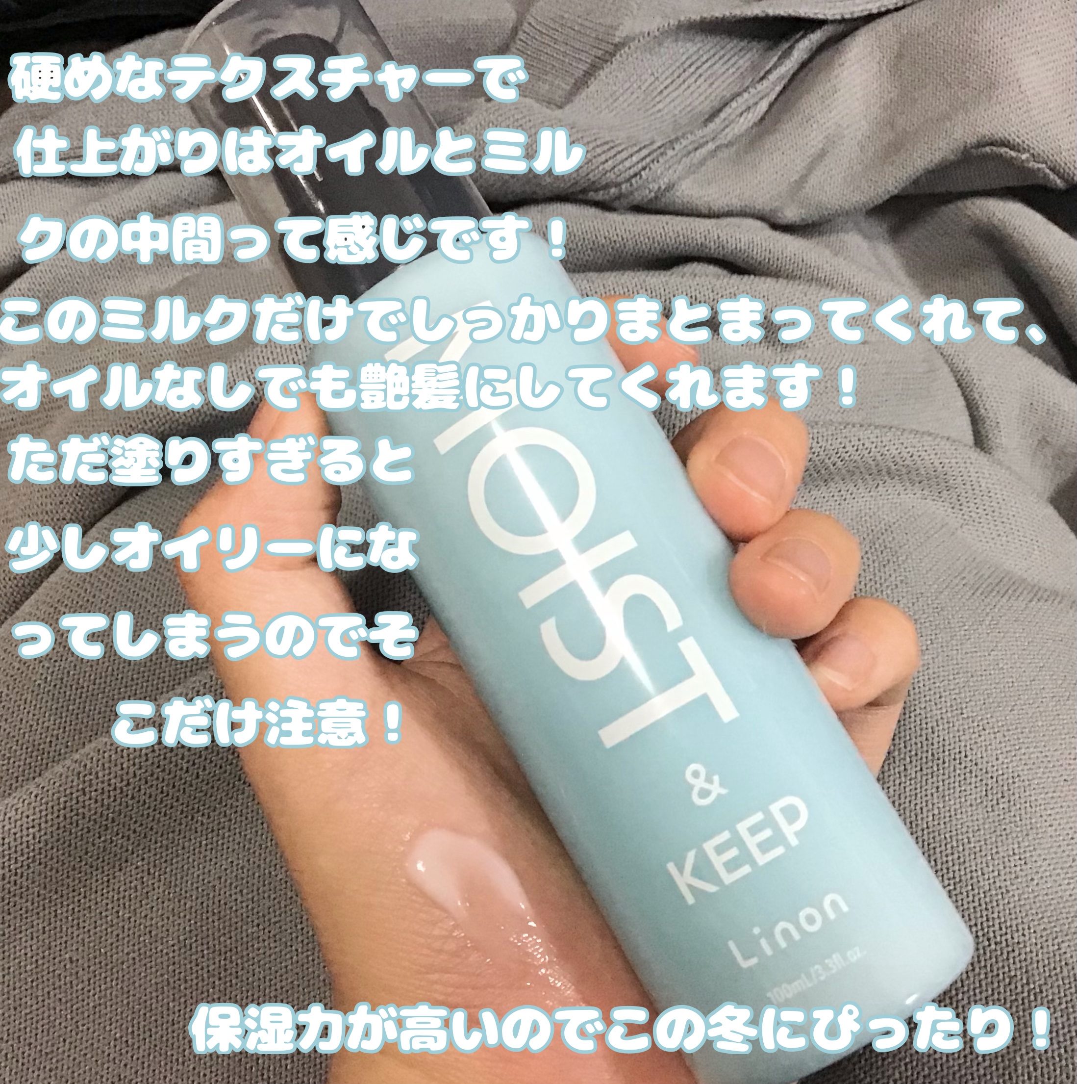 リノン モイストヘアミルク/Linon/ヘアオイルを使ったクチコミ（3枚目）