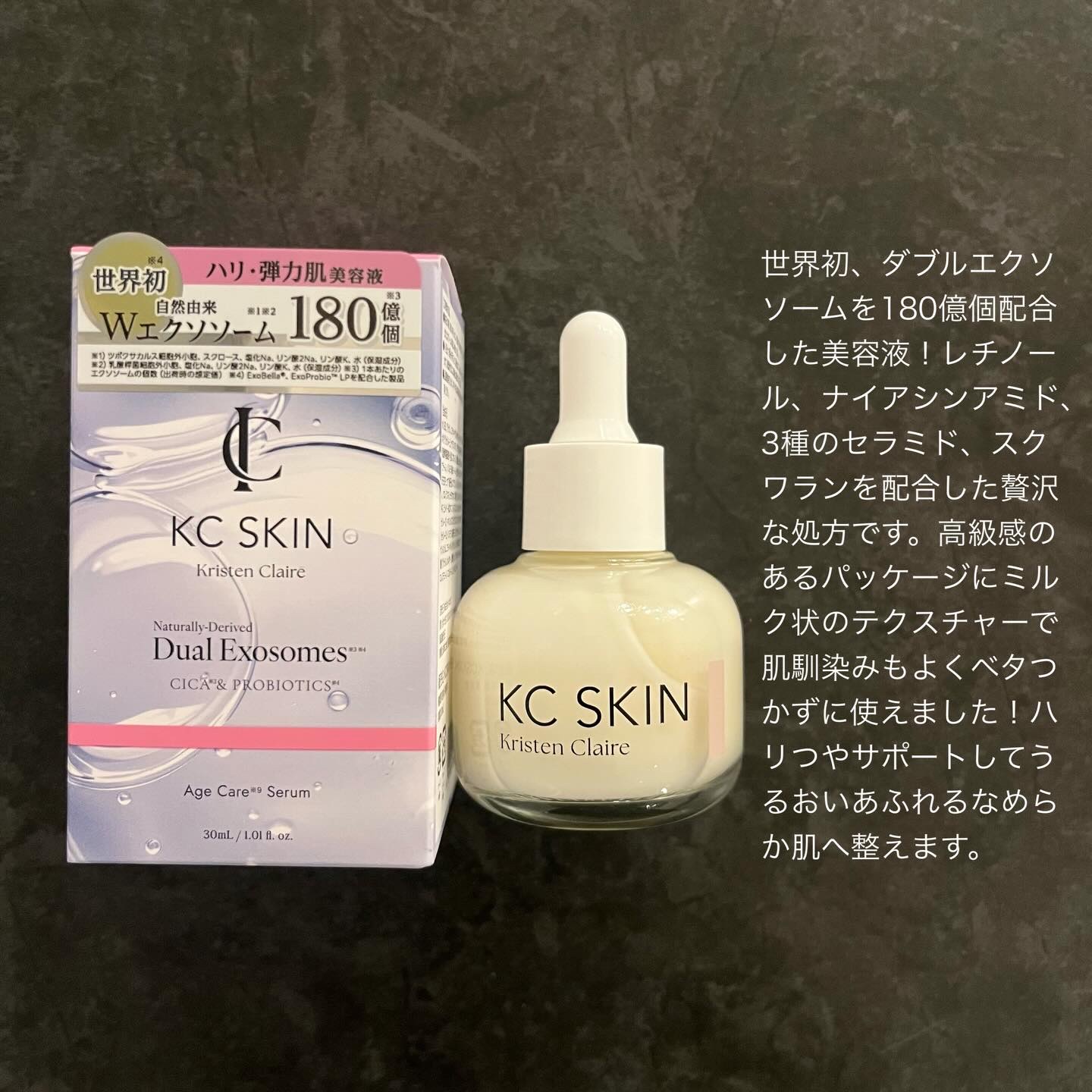 KC SKIN モイストエイジケアセラムマスク/KC SKIN – Kristen Claire/シートマスク・パックを使ったクチコミ（2枚目）