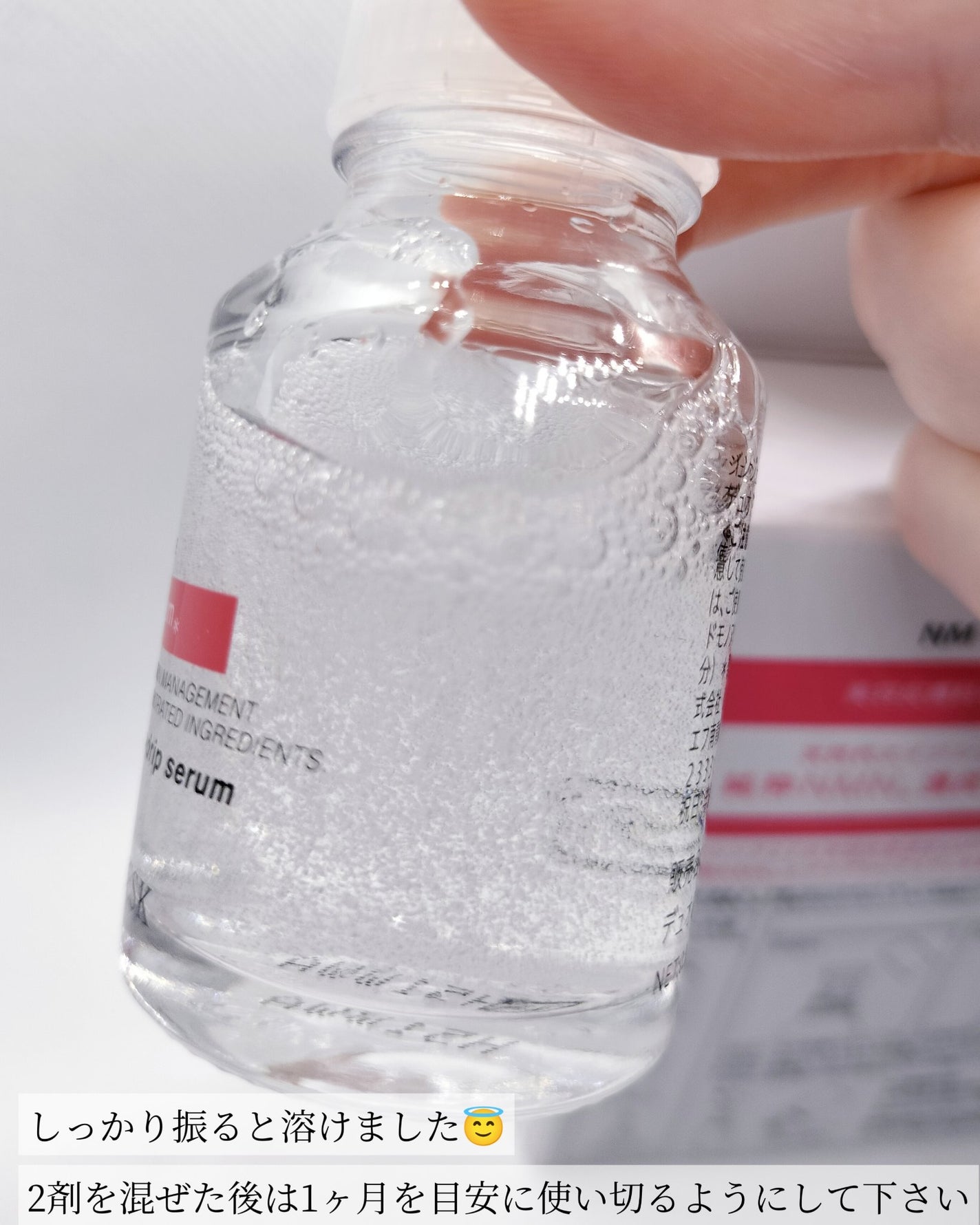 ã€ã³ãžã§ã¹ã¯ NM ïŒïŒïŒïŒïŒ ãã¥ãª ããªãã ã»ã©ã /INJESK/çŸå®¹æ¶²ã䜿ã£ãã¯ãã³ãïŒ4æç®ïŒ