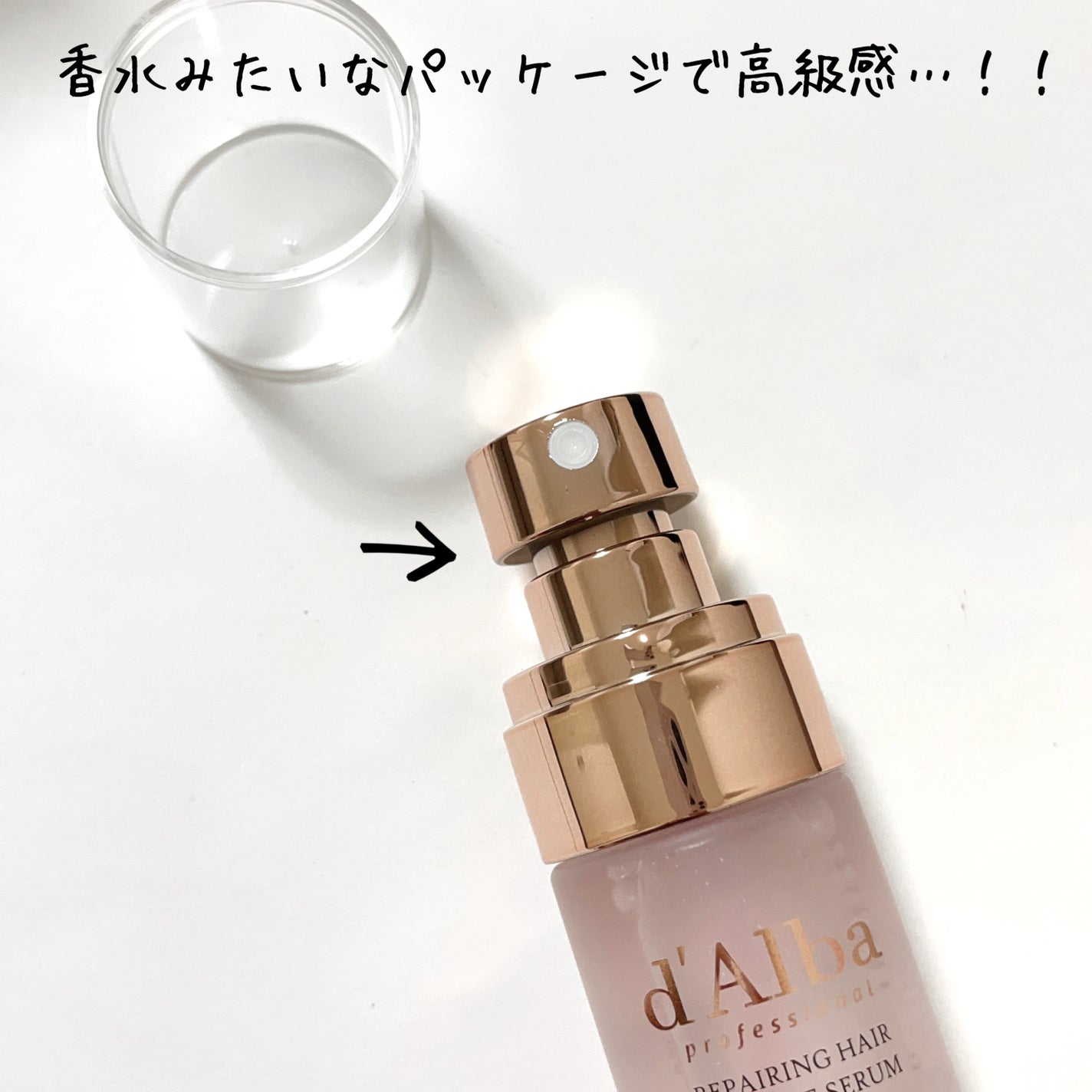 プロフェッショナルリペアリングヘアパヒュームセラム/ダルバ/ヘアミストを使ったクチコミ(2枚目)