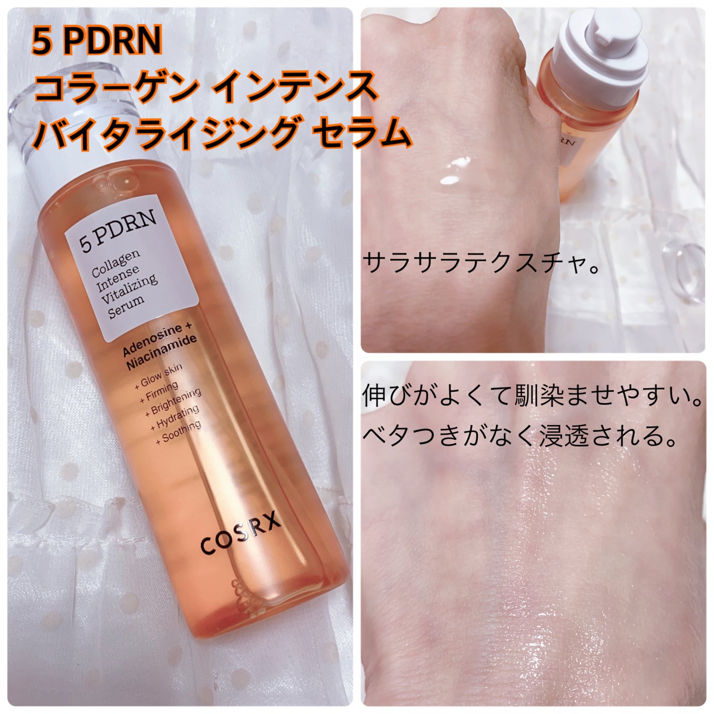 5 PDRN B5 バイタル スージング トナー/COSRX/化粧水を使ったクチコミ(4枚目)