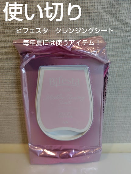 ミセラークレンジングシート セラムモイスト/ビフェスタ/クレンジングシートを使ったクチコミ(1枚目)