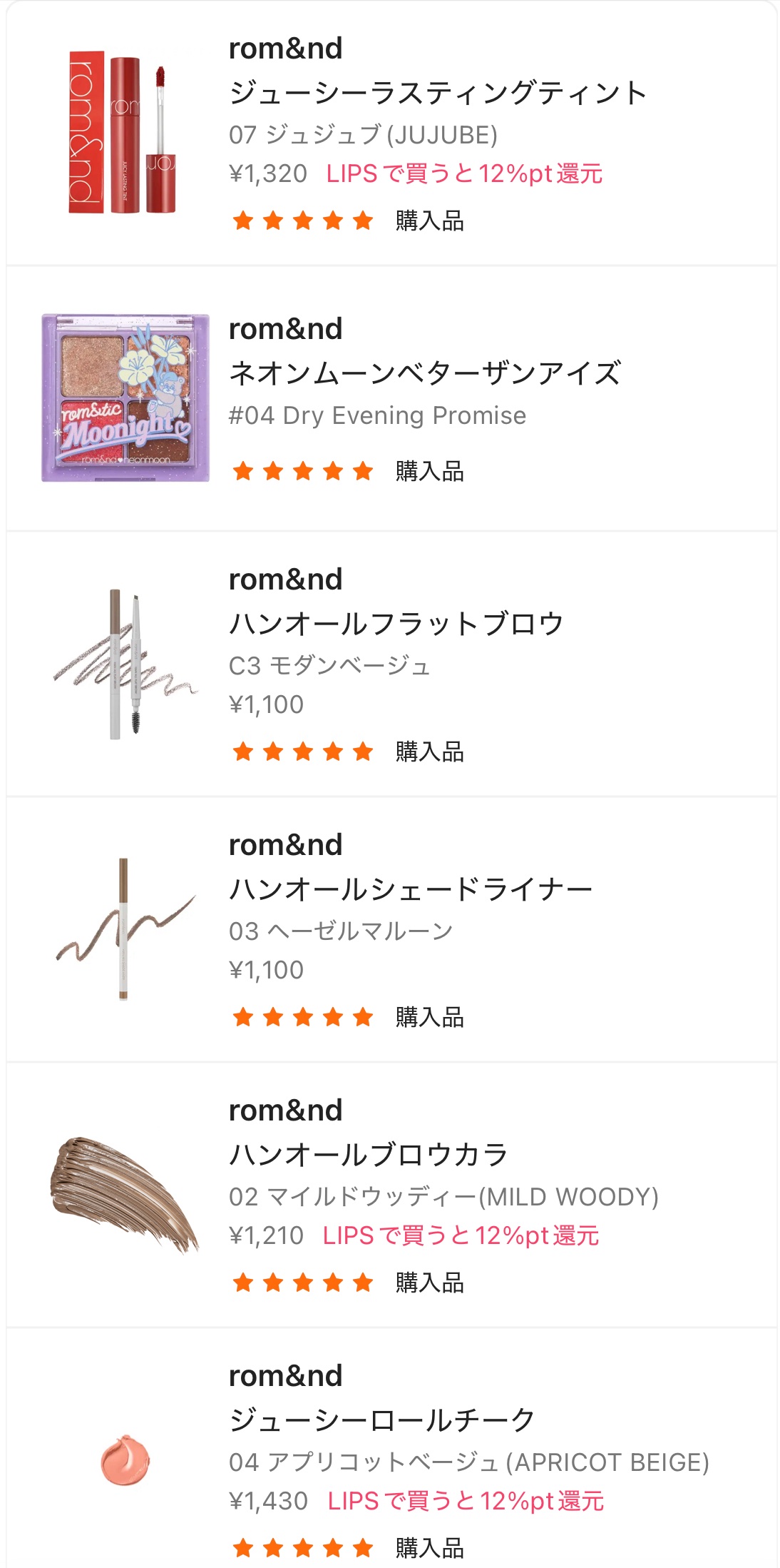 ハンオールシェードライナー/rom&nd/ペンシルアイライナーを使ったクチコミ（1枚目）