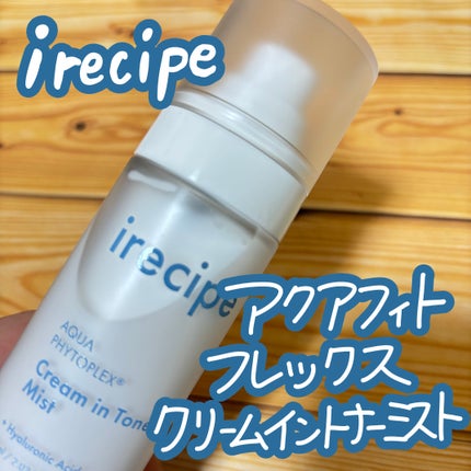 アクアフィトフレックス クリームイントナーミスト/irecipe/ミスト状化粧水を使ったクチコミ(1枚目)