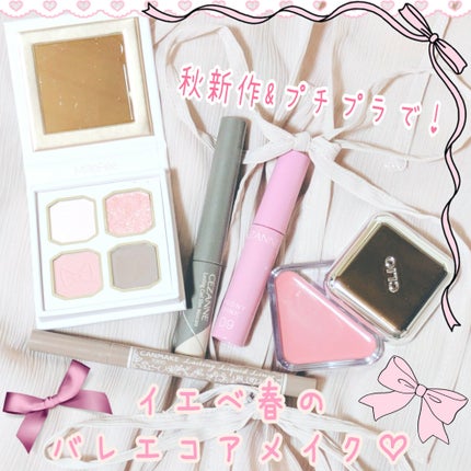 ウォータリーティントリップ/CEZANNE/リップティントを使ったクチコミ(1枚目)