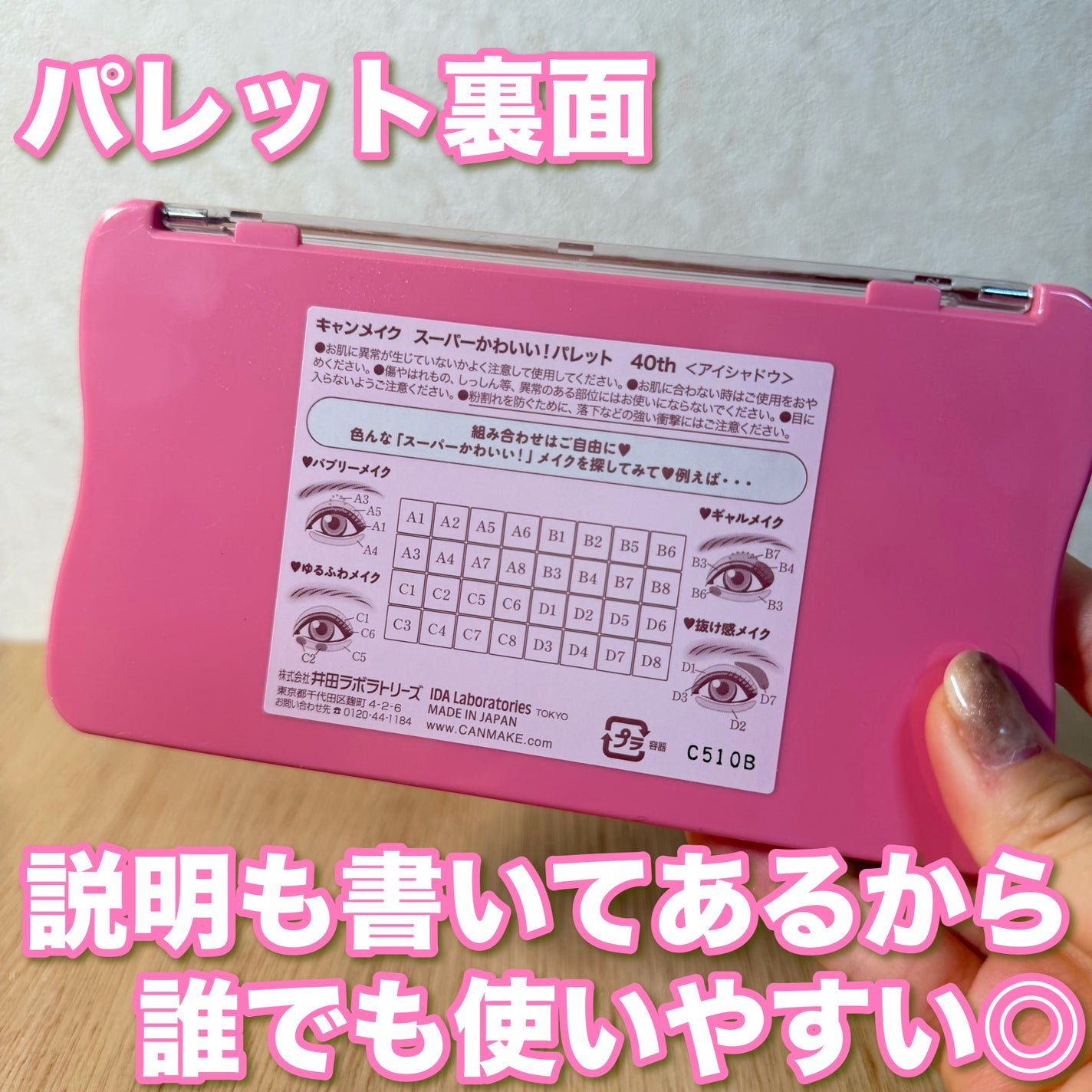 スーパーかわいい!パレット/キャンメイク/アイシャドウを使ったクチコミ(3枚目)