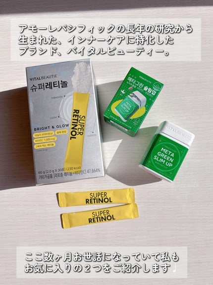 メタグリーンスリムアップ/VITALBEAUTIE/ボディサプリメントを使ったクチコミ(2枚目)