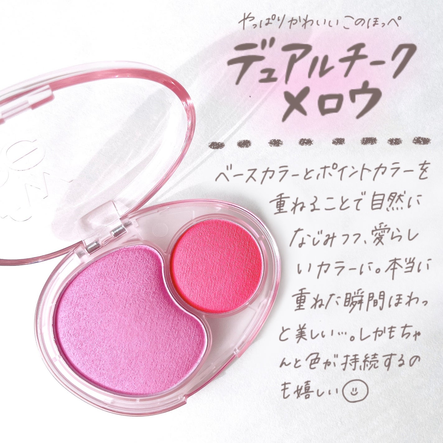 デュアルチークメロウ/fwee/ジェル・クリームチークを使ったクチコミ(2枚目)