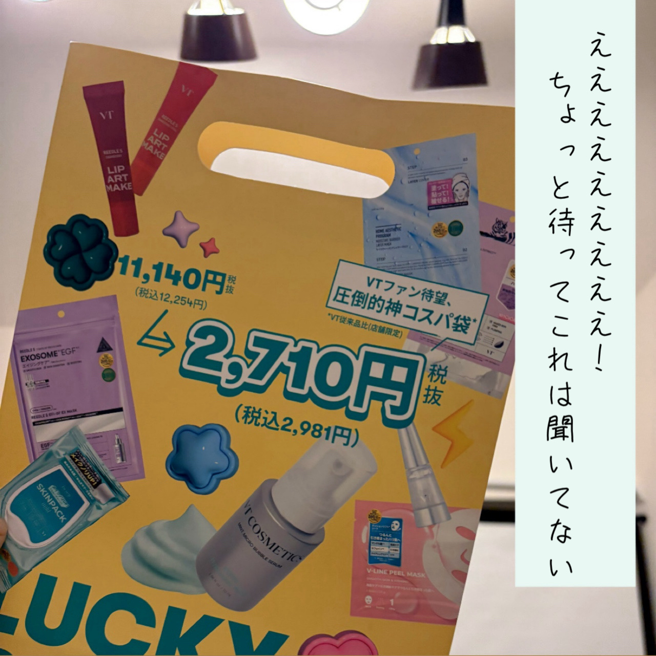 リードルS EFI-GF EXマスクパック 7枚入り/VT/シートマスク・パックを使ったクチコミ（1枚目）