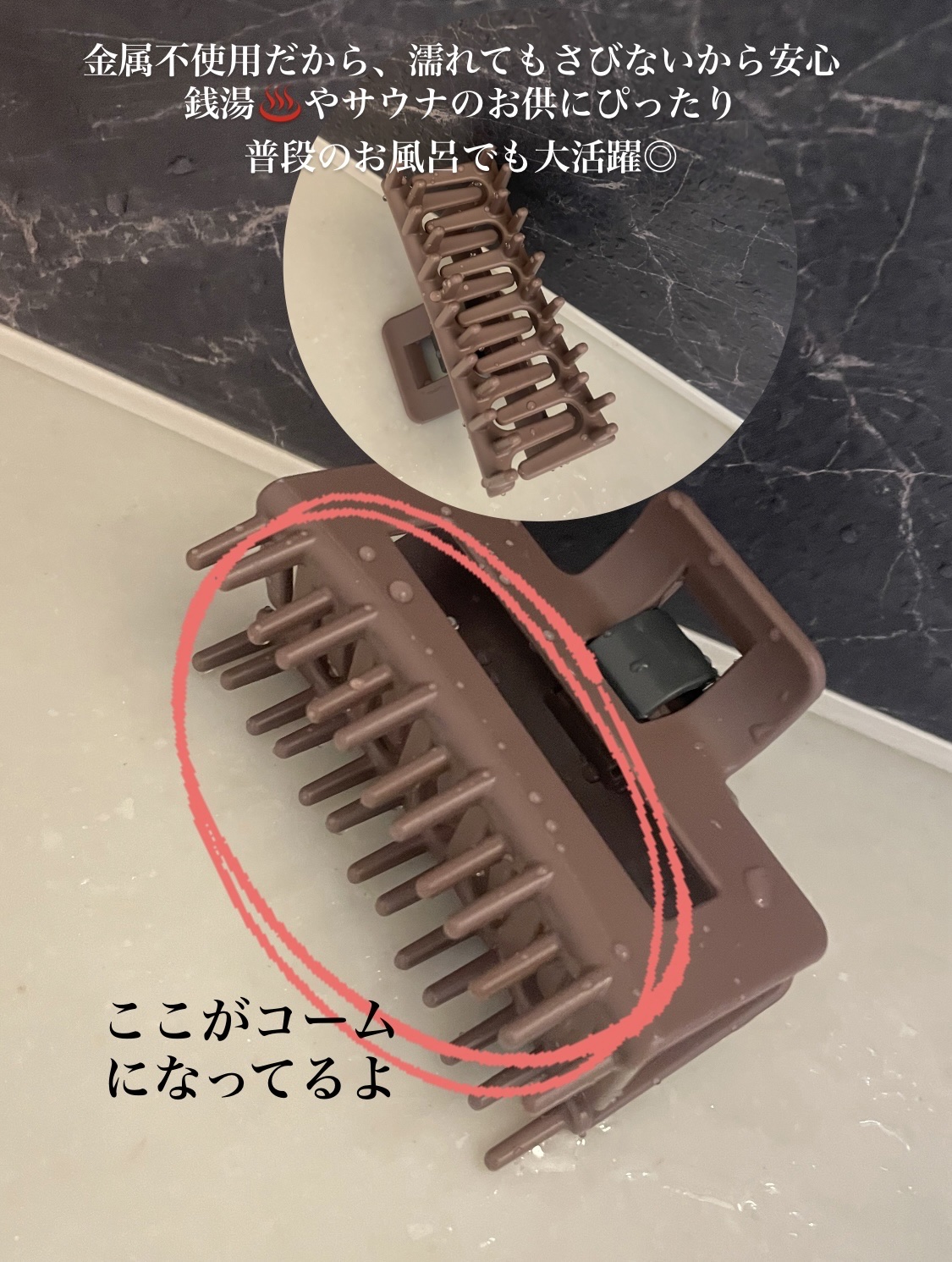 髪になじませるトリートメントコームつきヘアクリップ/DAISO/ヘアコームを使ったクチコミ（3枚目）