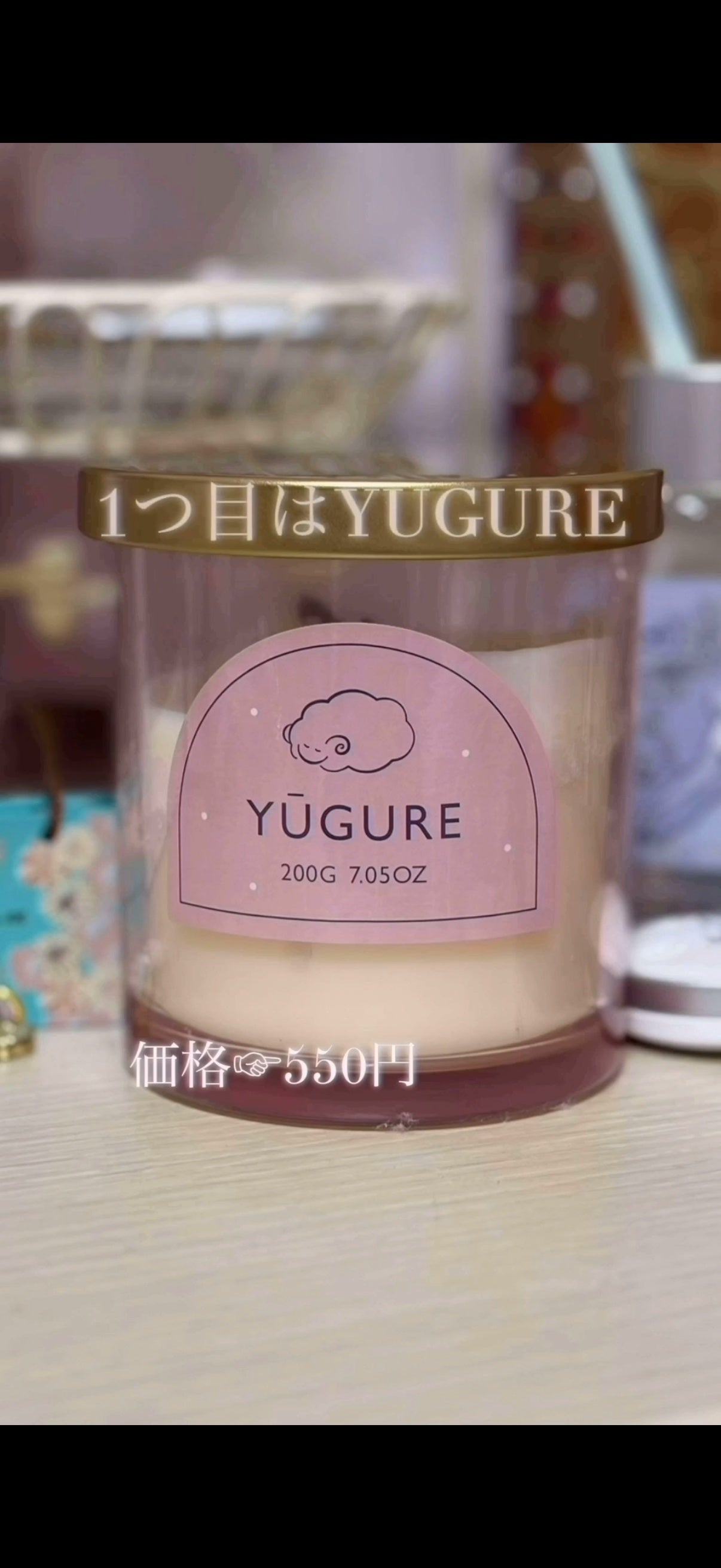 木芯キャンドル(YUGURE)/THREEPPY/アロマキャンドルを使ったクチコミ(2枚目)