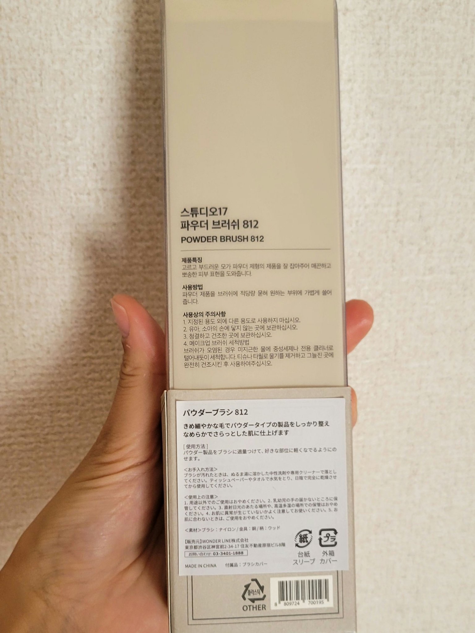 POWDER BRUSH 812/Studio17/メイクブラシを使ったクチコミ（2枚目）