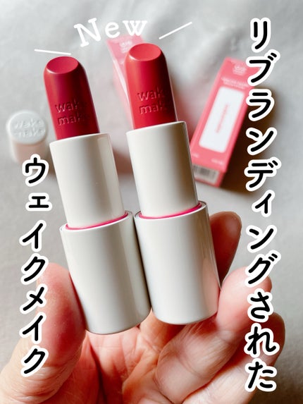 まい on LIPS 「⑅⿻【wakemake】がリブランディングされたの知ってる❓⑅..」(1枚目)