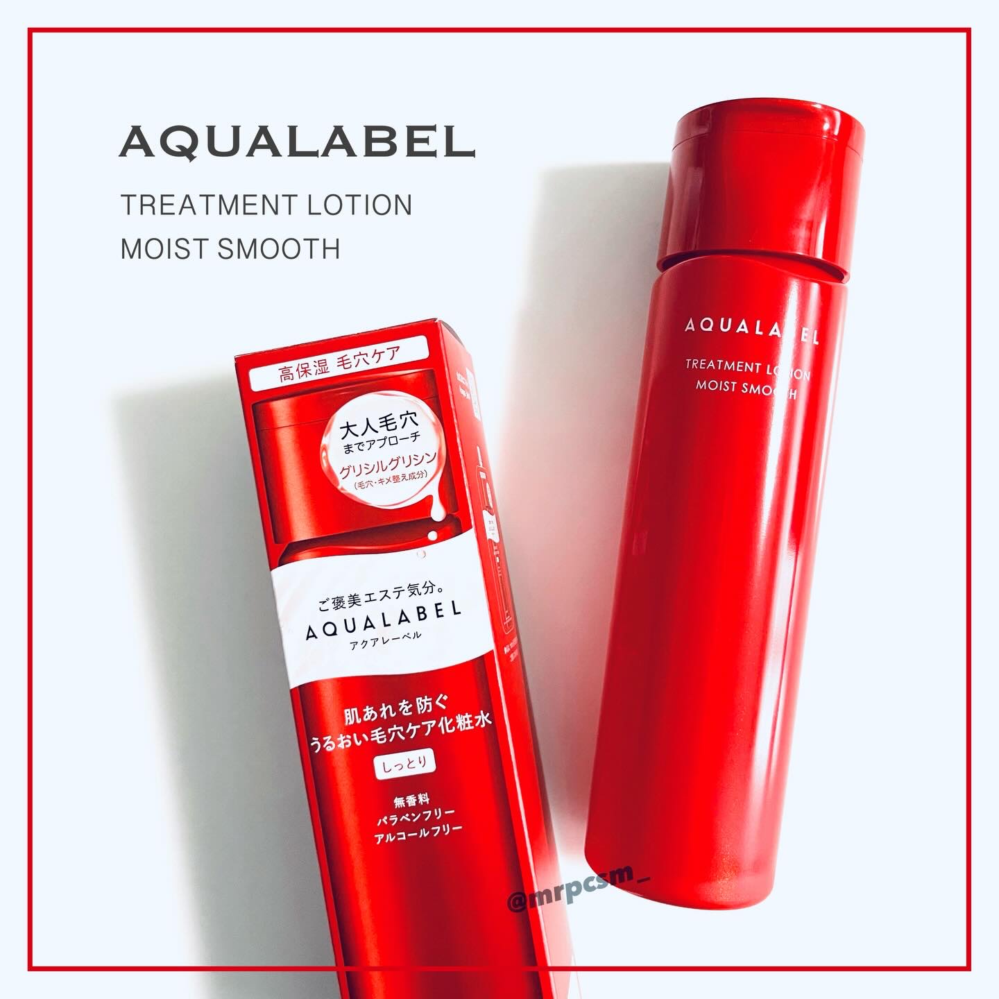 アクアレーベル　トリートメントローション  （モイストスムース）/アクアレーベル/化粧水を使ったクチコミ（1枚目）