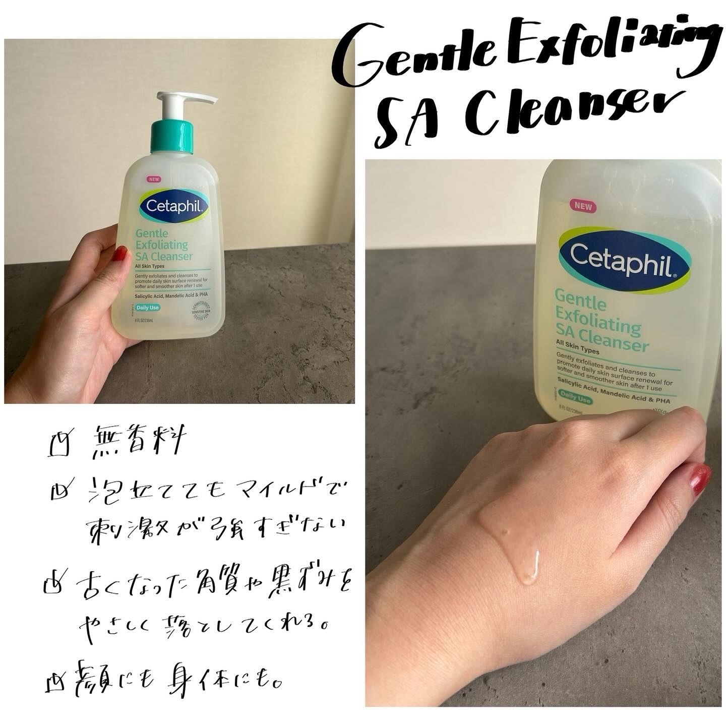 セタフィル　ジェントルSAクレンザー/セタフィル/ピーリングを使ったクチコミ（2枚目）