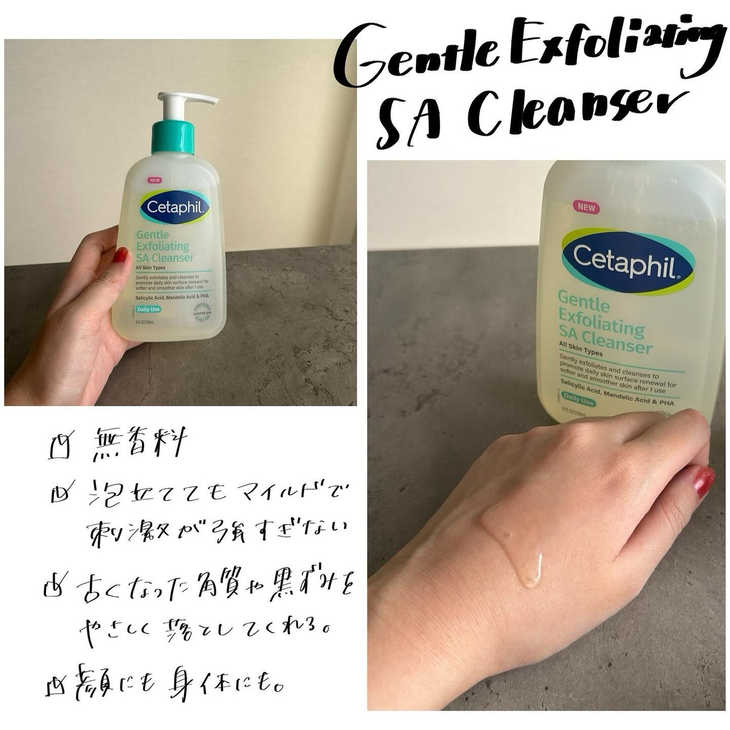 セタフィル ジェントルSAクレンザー/セタフィル/ピーリングを使ったクチコミ(2枚目)