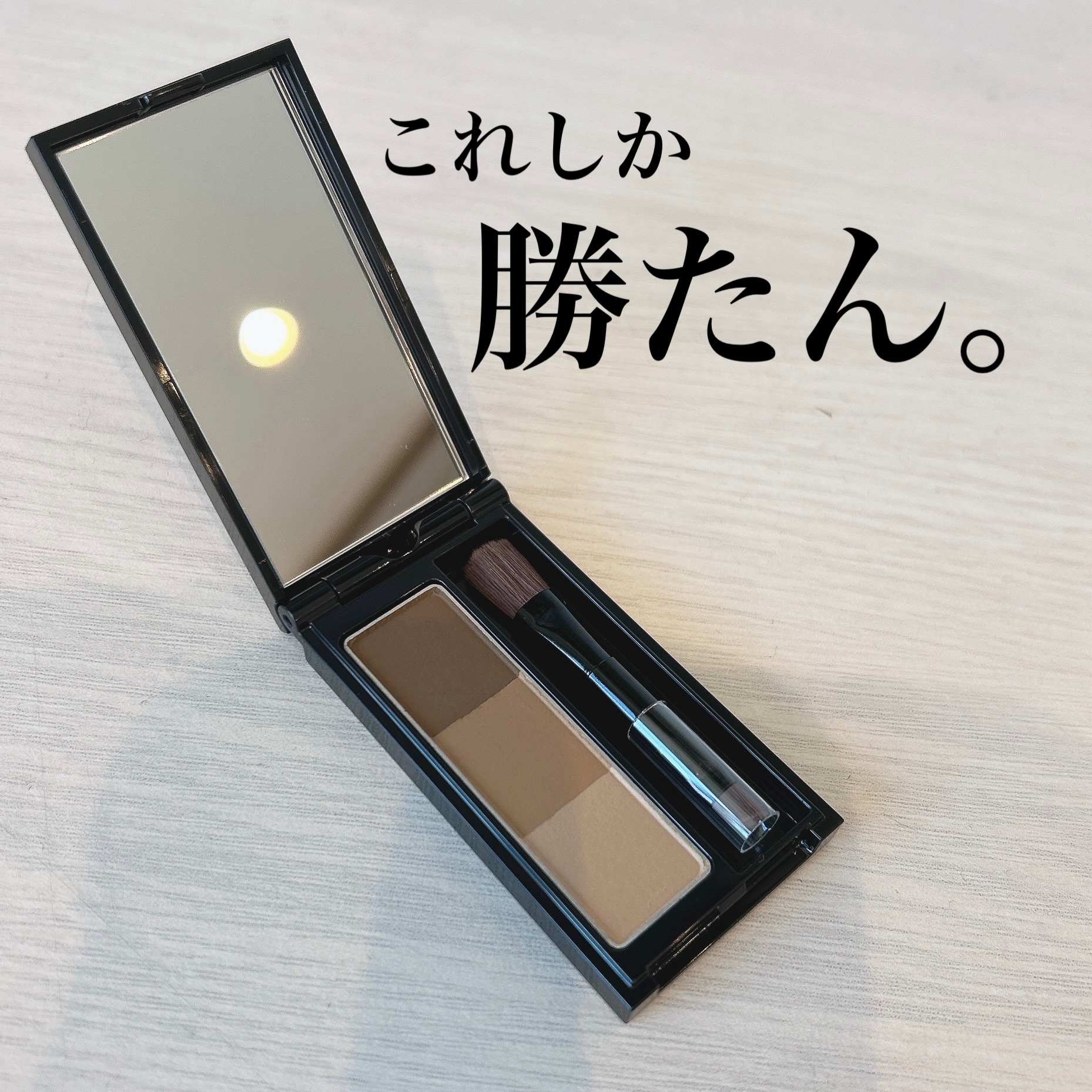 ケイト デザイニングアイブロウ3D/KATE/パウダーアイブロウを使ったクチコミ（1枚目）